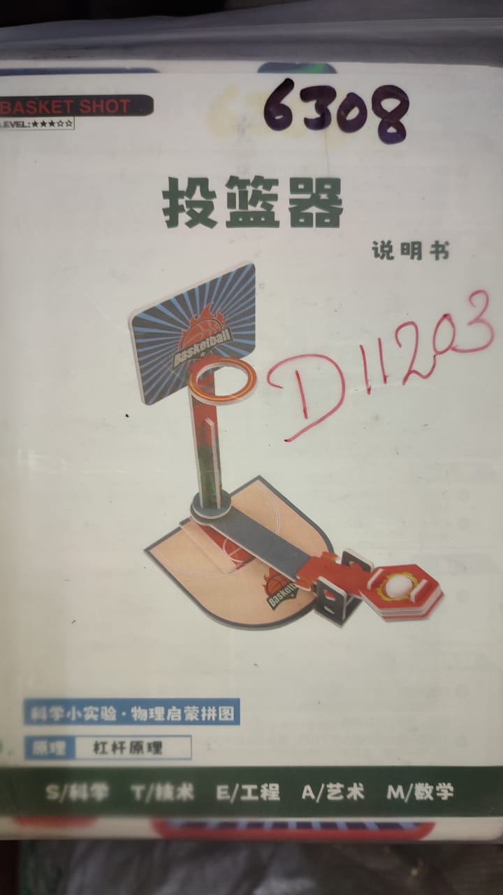 BASKETBALL SHOOTING MACHINE STEM KIT ETD11203